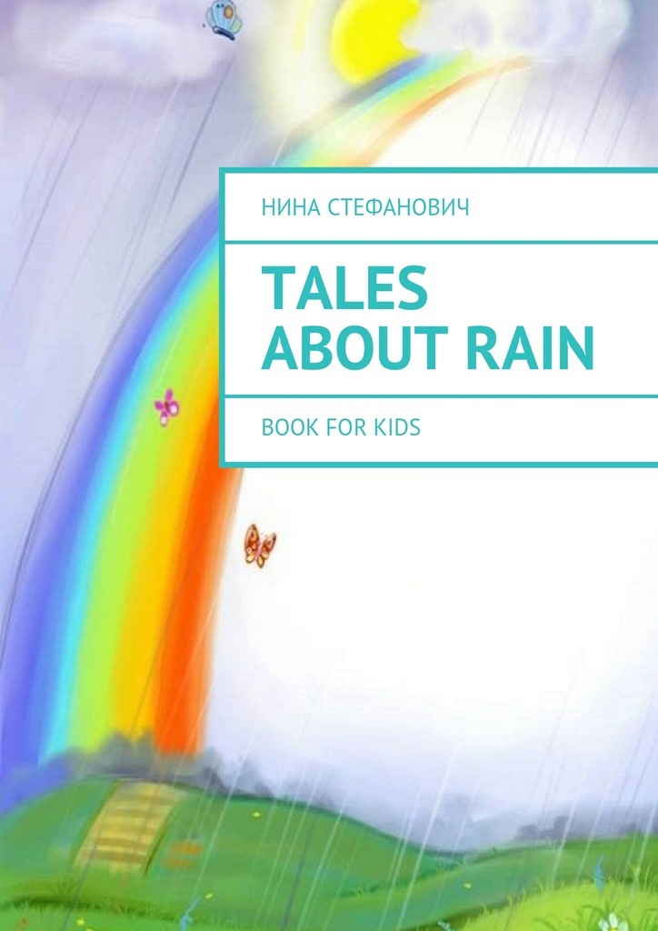 Tales about Rain. Book for kids