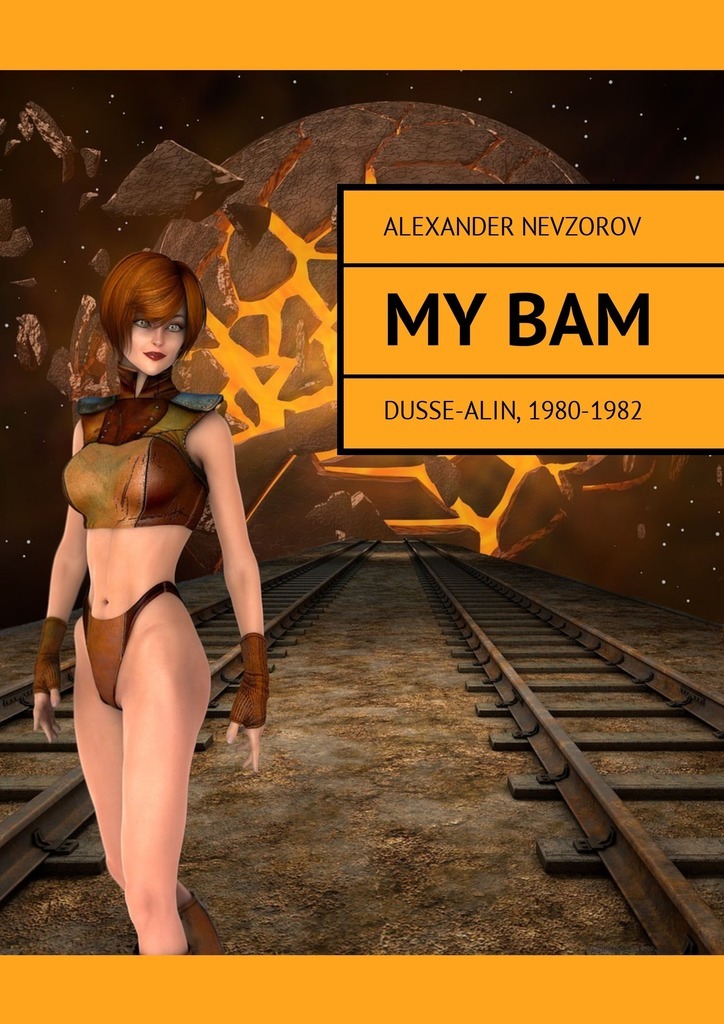 Книга My BAM. Dusse-Alin, 1980—1982 из серии , созданная Alexander Nevzorov, может относится к жанру Биографии и Мемуары. Стоимость электронной книги My BAM. Dusse-Alin, 1980—1982 с идентификатором 29607305 составляет 96.00 руб.