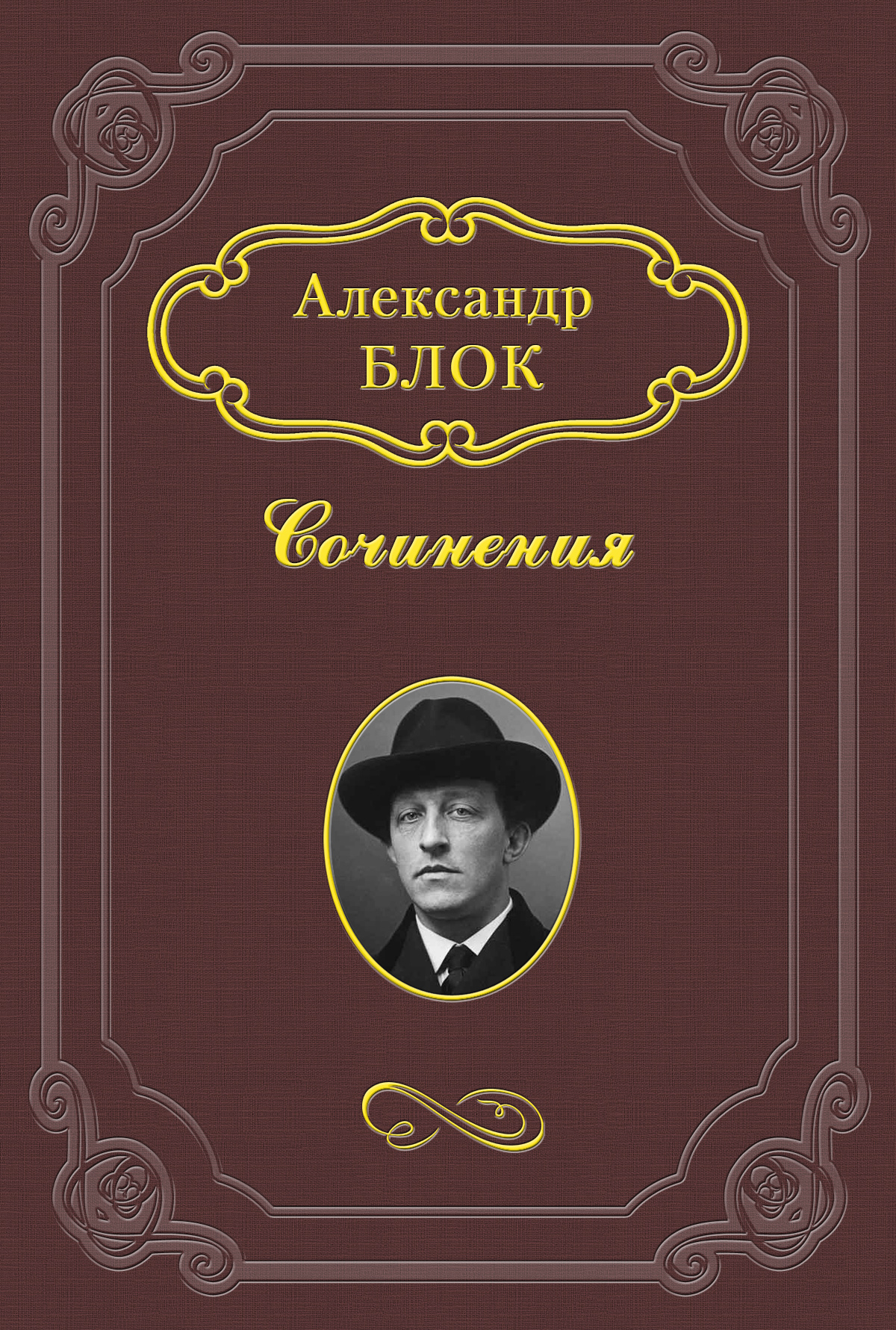 Книга Дитя Гоголя из серии , созданная Александр Блок, может относится к жанру Критика. Стоимость книги Дитя Гоголя  с идентификатором 3260005 составляет 5.99 руб.