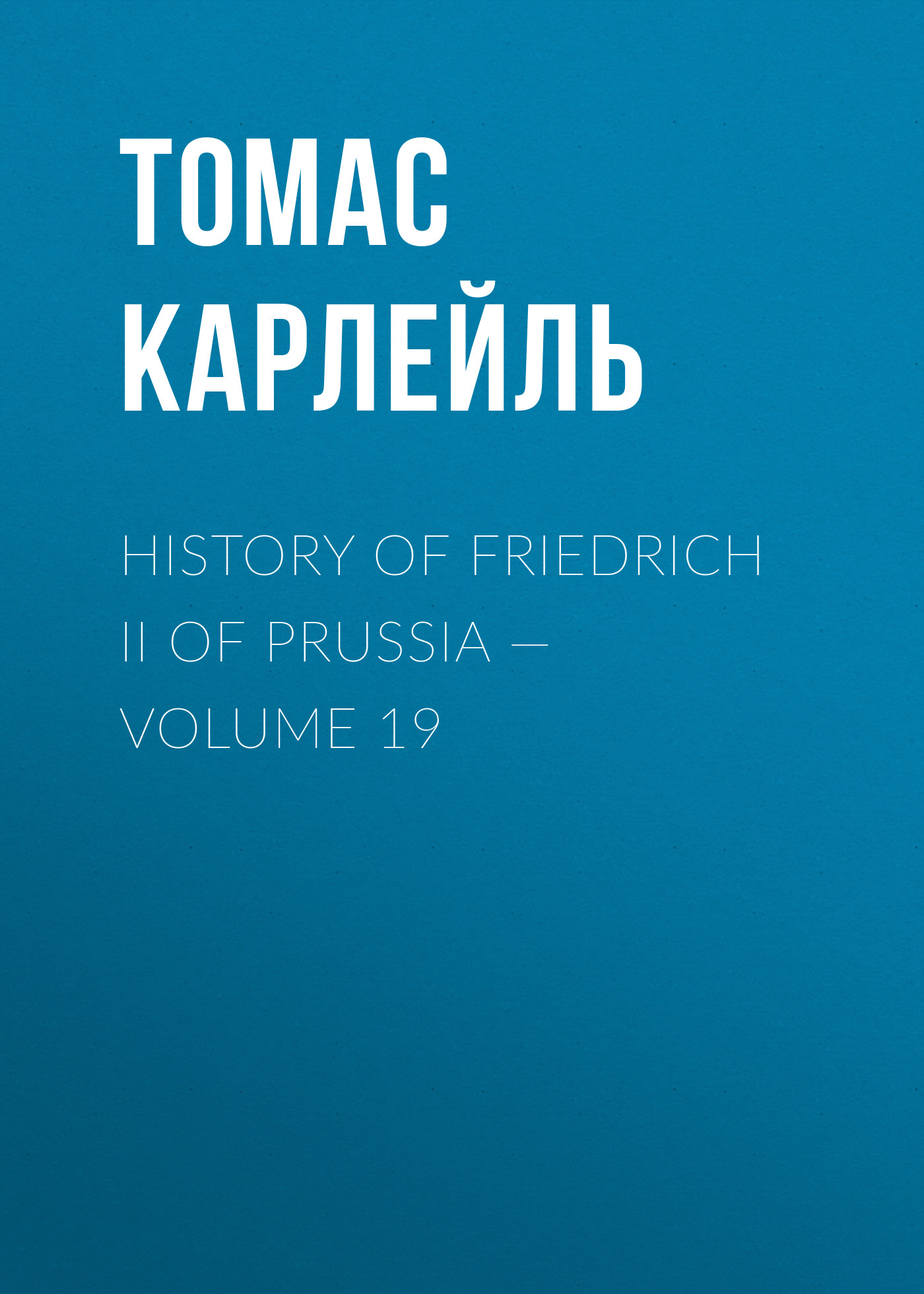 History of Friedrich II of Prussia— Volume 19