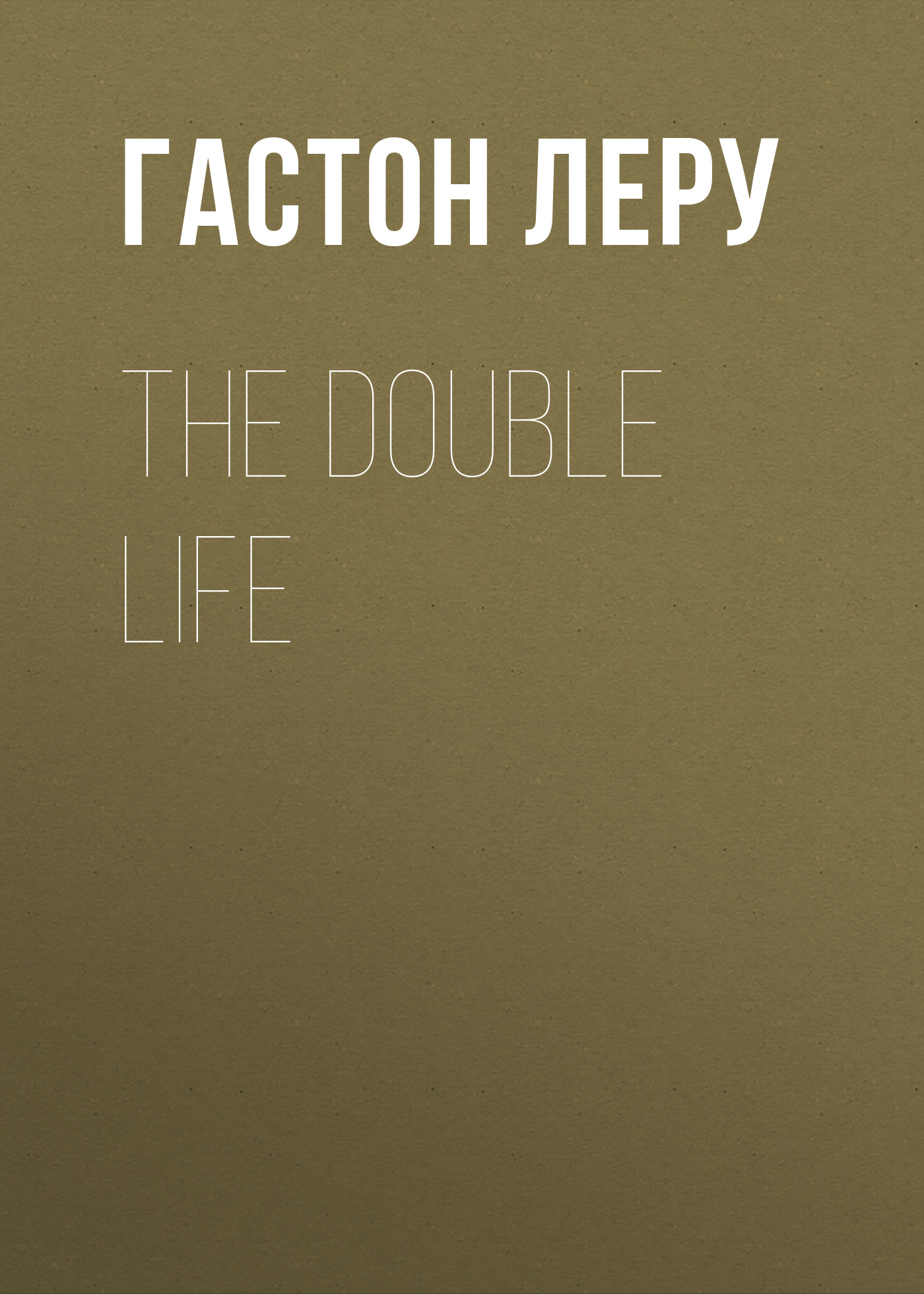 Книга The Double Life из серии , созданная Гастон Леру, может относится к жанру Литература 20 века, Классические детективы, Зарубежные детективы. Стоимость электронной книги The Double Life с идентификатором 34841406 составляет 0 руб.