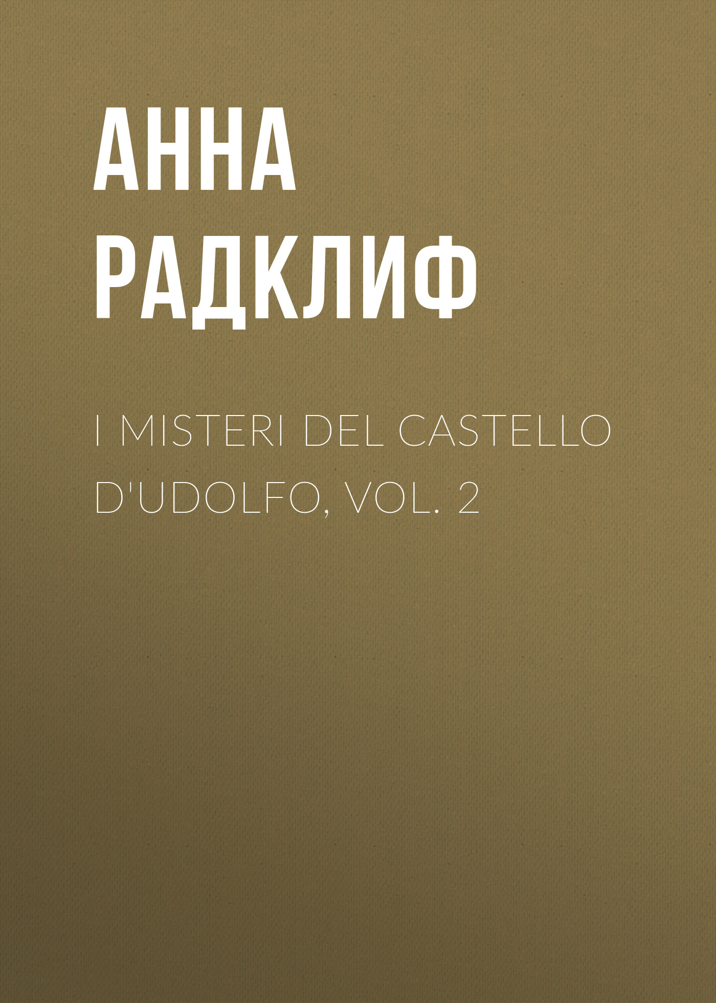 I misteri del castello d'Udolfo, vol. 2