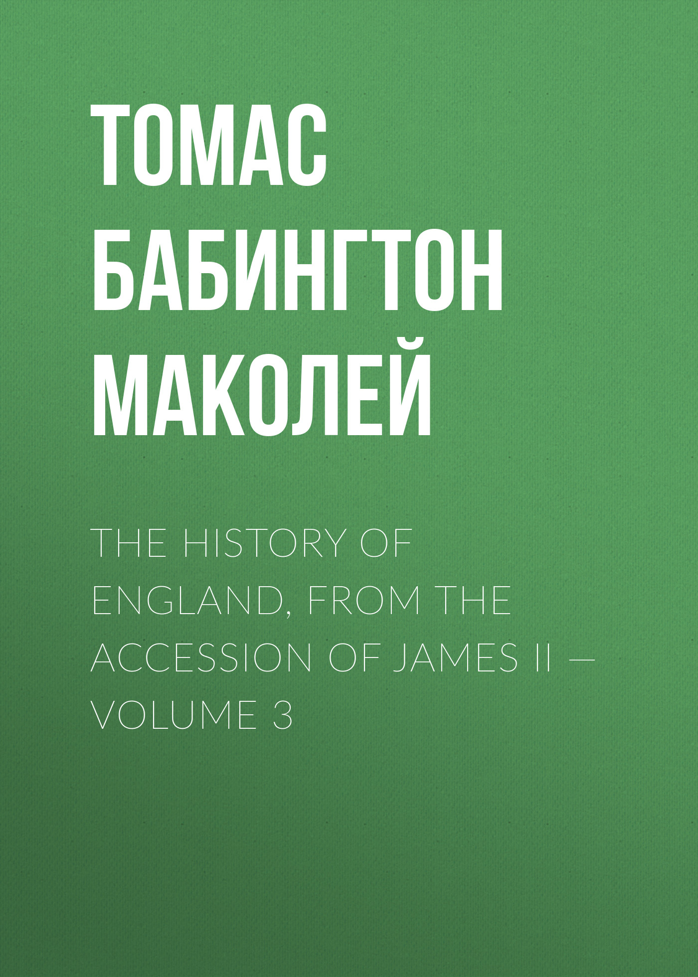 The History of England, from the Accession of James II— Volume 3