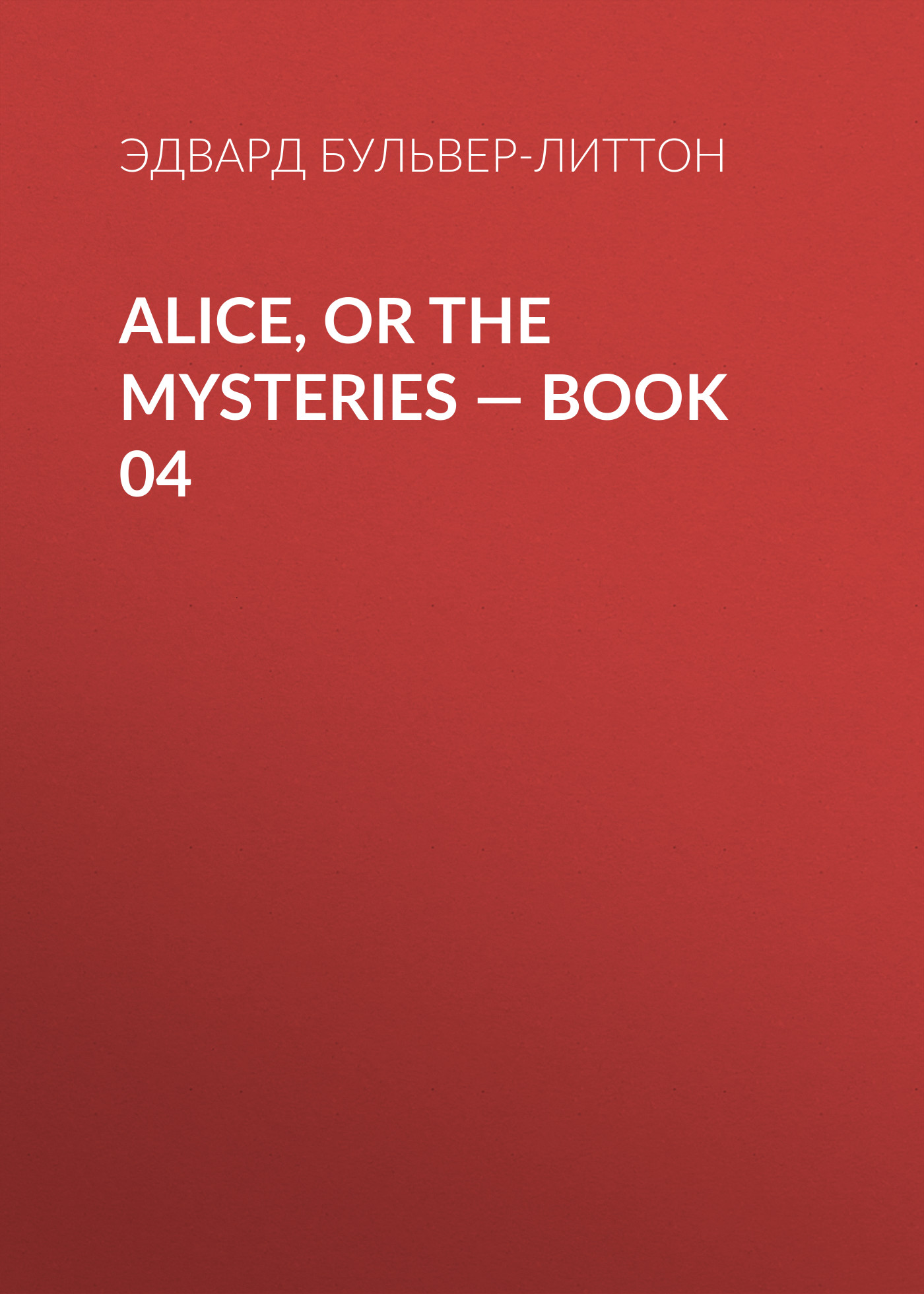 Alice, or the Mysteries— Book 04