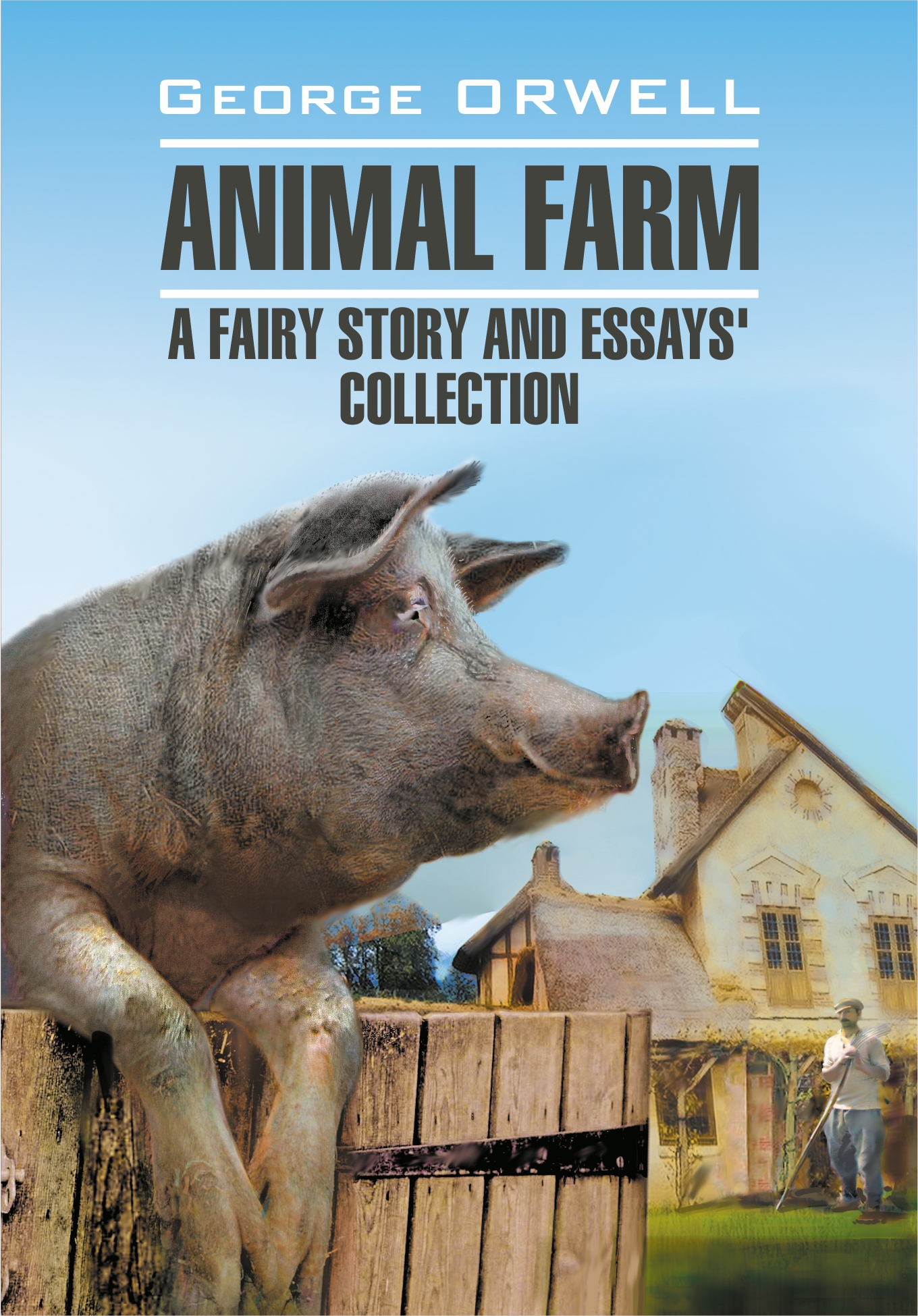 Animal Farm: a Fairy Story and Essay's Collection /Скотный двор и сборник эссе. Книга для чтения на английском языке