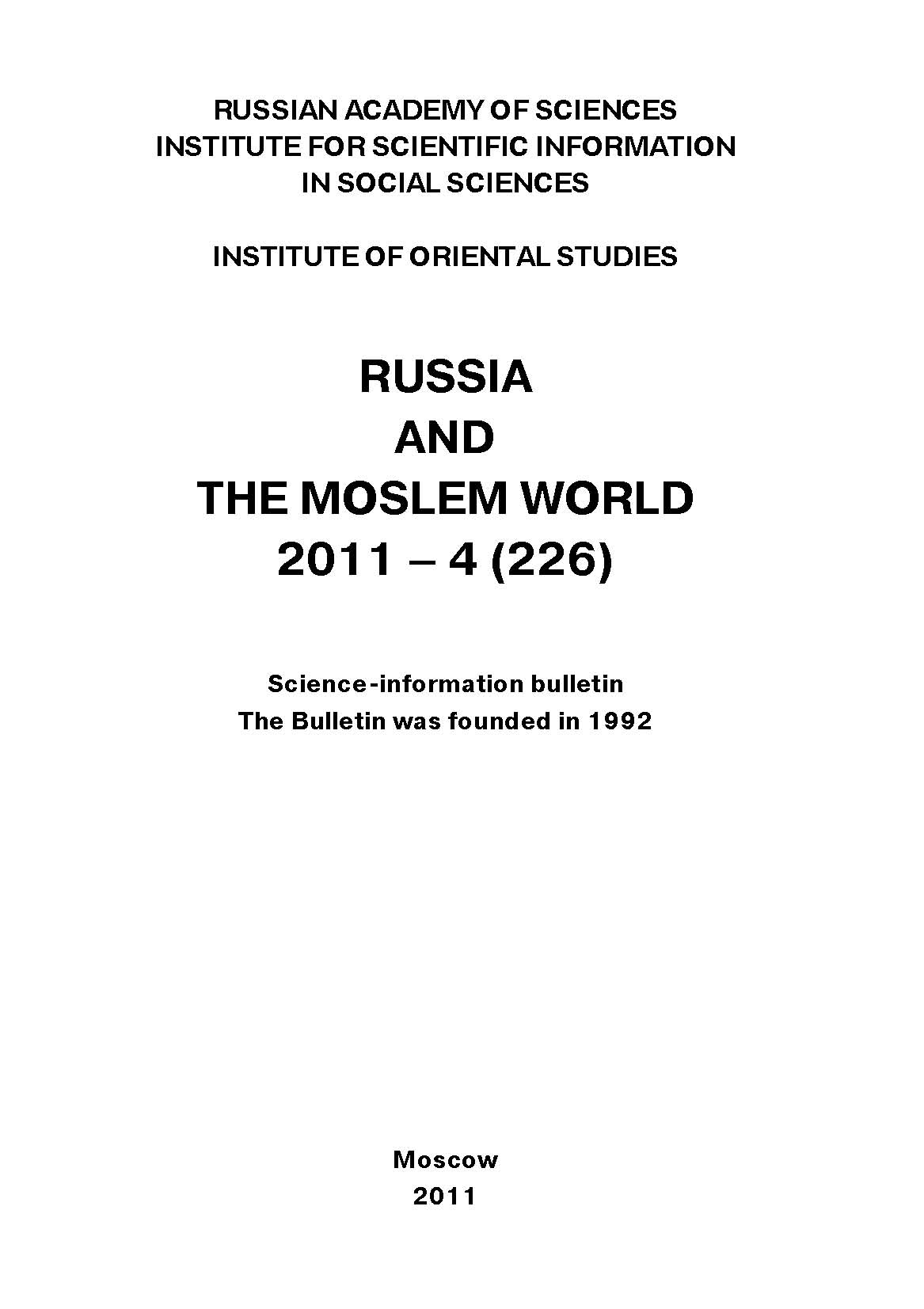 Russia and the Moslem World№ 04 / 2011