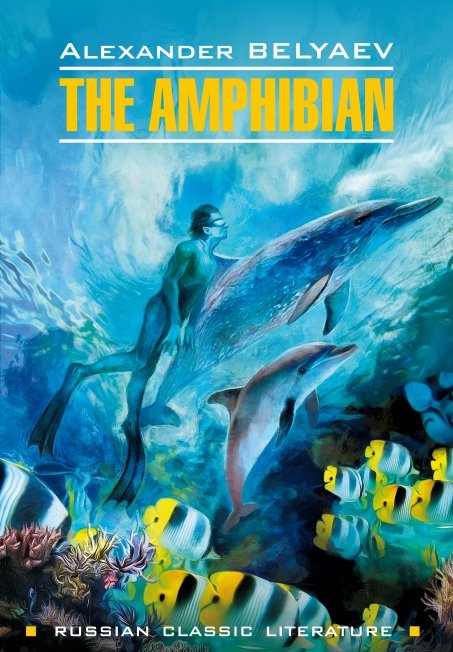 The Amphibian /Человек-амфибия. Книга для чтения на английском языке