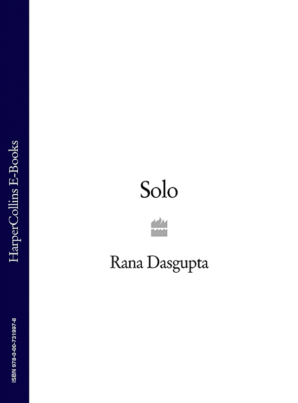 Solo