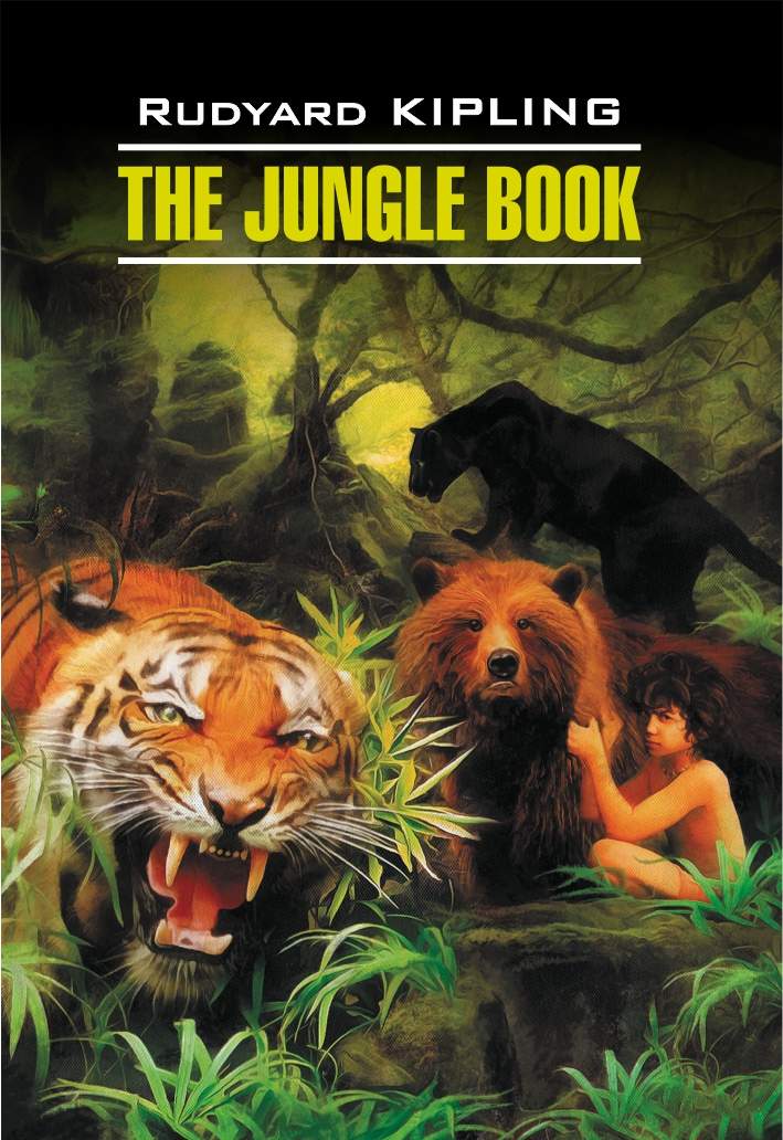 The Jungle Book /Книга джунглей. Книга для чтения на английском языке
