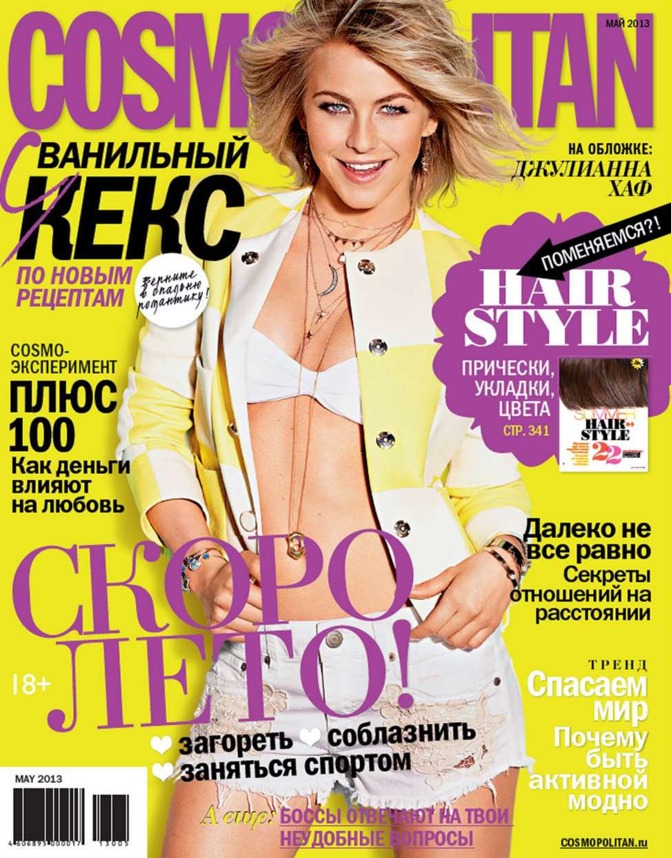 Cosmopolitan 05-2013