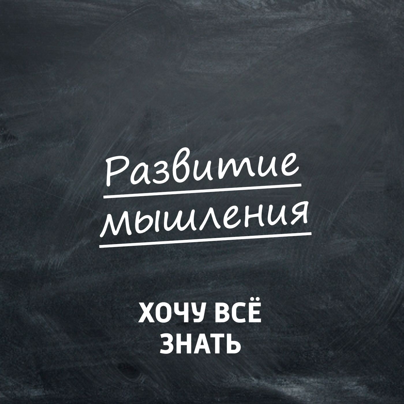 Каникулы с пользой. Летние софистические задачи. Часть 12