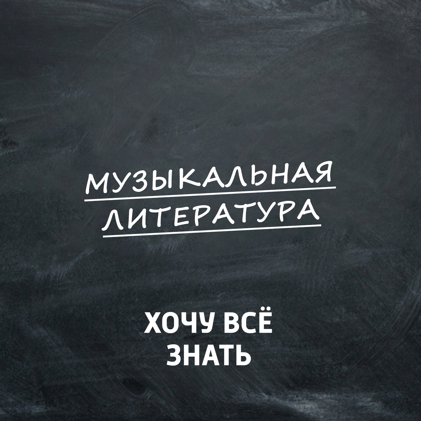 "Кармен" Жоржа Бизе и Проспера Мериме. Часть 3