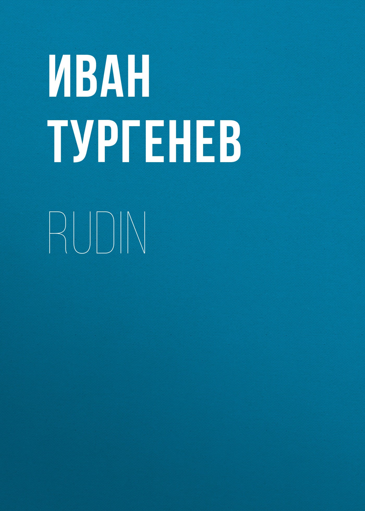 Книга Rudin из серии , созданная Iwan Turgenew, может относится к жанру Русская классика. Стоимость электронной книги Rudin с идентификатором 48632100 составляет 0 руб.