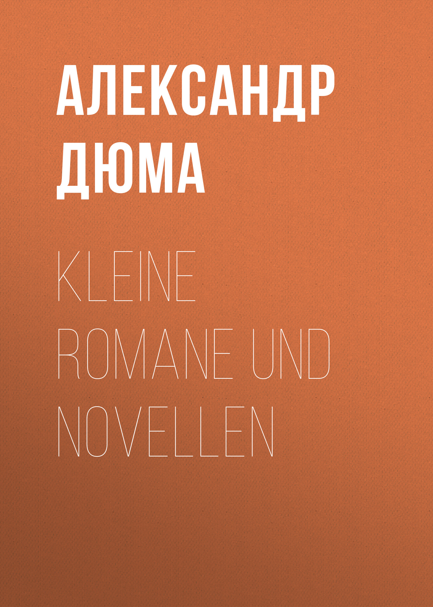 Книга Kleine Romane und Novellen из серии , созданная Alexandre Dumas der Ältere, может относится к жанру Зарубежная классика. Стоимость электронной книги Kleine Romane und Novellen с идентификатором 48632708 составляет 0 руб.