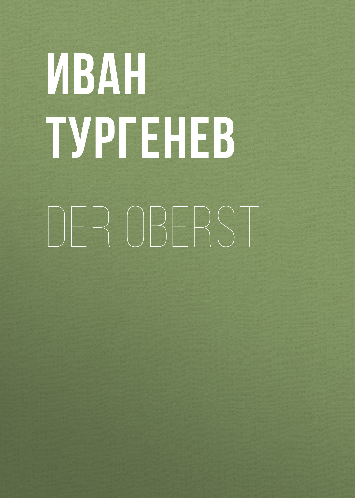 Книга Der Oberst из серии , созданная Iwan Turgenew, может относится к жанру Русская классика. Стоимость электронной книги Der Oberst с идентификатором 48633700 составляет 0 руб.