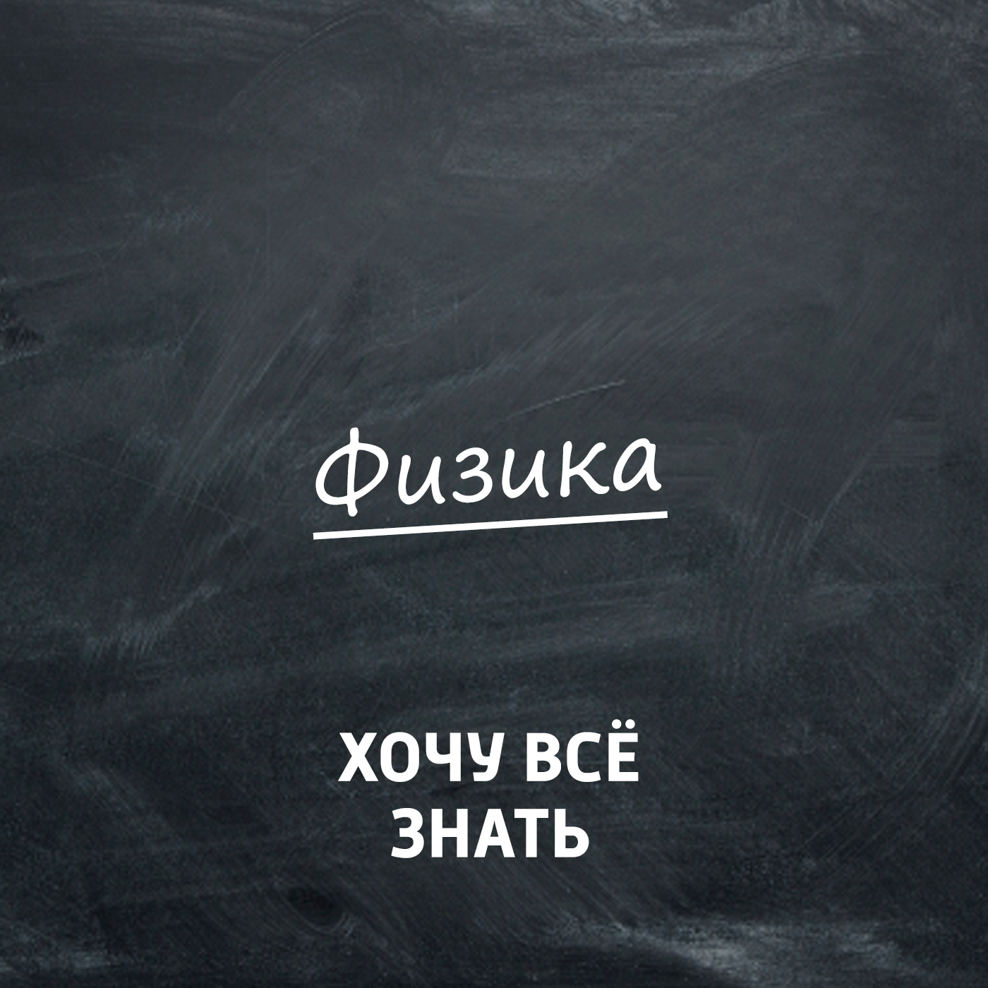 Олимпиадные задачи. Физика. Часть 24