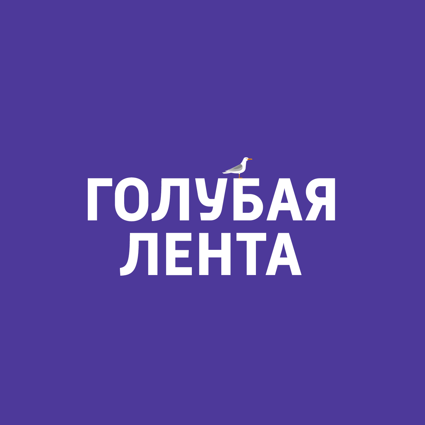 Начало регулярных трансатлантических перевозок