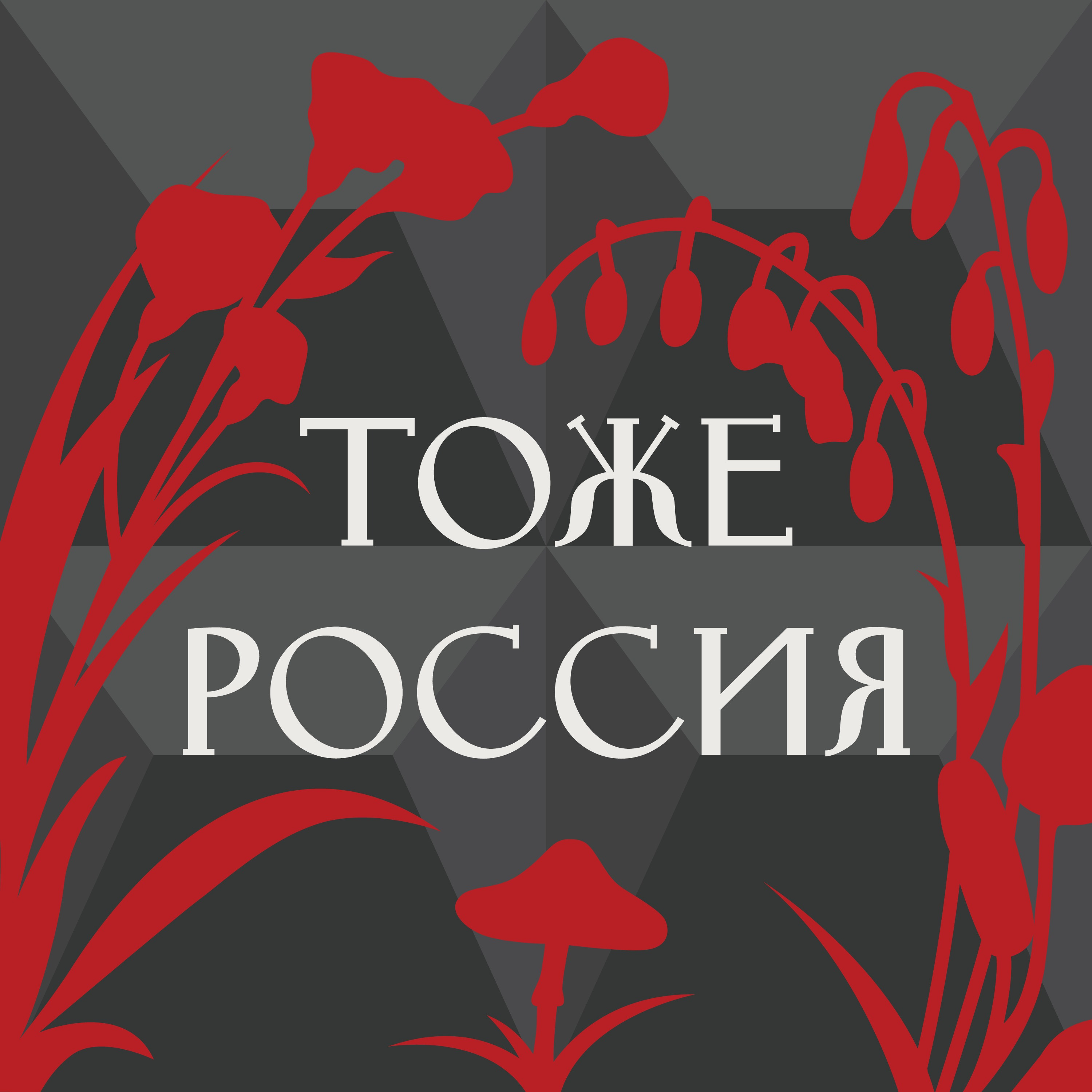Прялки, сундуки и наличники – декоративное крестьянское искусство | Григорий Тубольцев
Прялки, сундуки и наличники – декоративное крестьянское искусство | Григорий Тубольцев