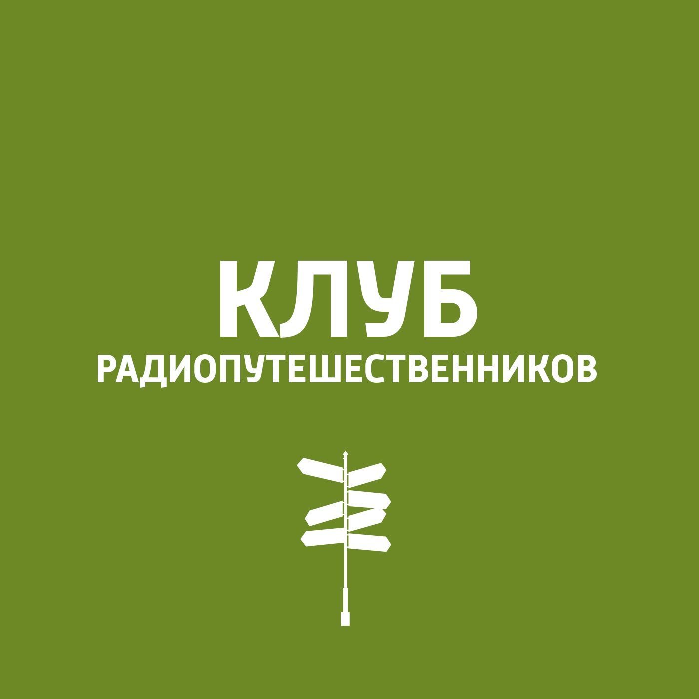 Кремли и крепости (продолжение)