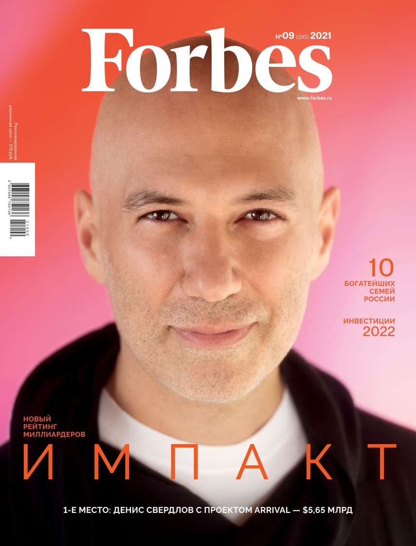 Книга Редакция журнала Forbes, Forbes 2021 Forbes 09-2021 созданная Редакция журнала Forbes может относится к жанру журнальные издания, книги по экономике, малый и средний бизнес, просто о бизнесе. Стоимость электронной книги Forbes 09-2021 с идентификатором 66217302 составляет 230.00 руб.