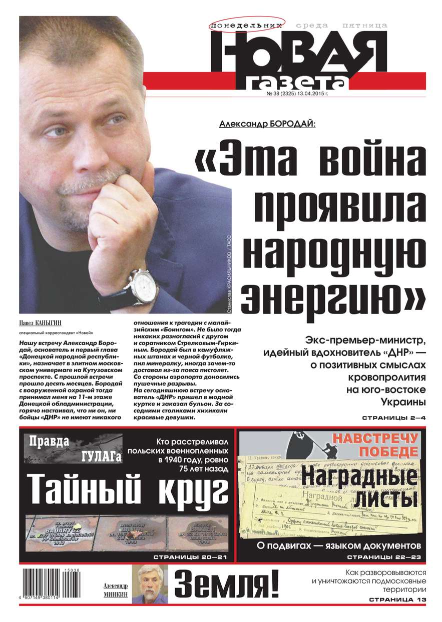 новая газета о чеченском полке