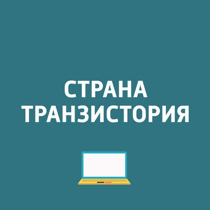 Начало продаж в России Y5 Prime 2018; Viber внедряет онлайн-шоппинг; Surface под кодовым названием Andromeda; Объявлены победители Game Critic Awards 2018
Начало продаж в России Y5 Prime 2018; Viber внедряет онлайн-шоппинг; Surface под кодовым названием Andromeda; Объявлены победители Game Critic Awards 2018
