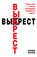 Выкрест