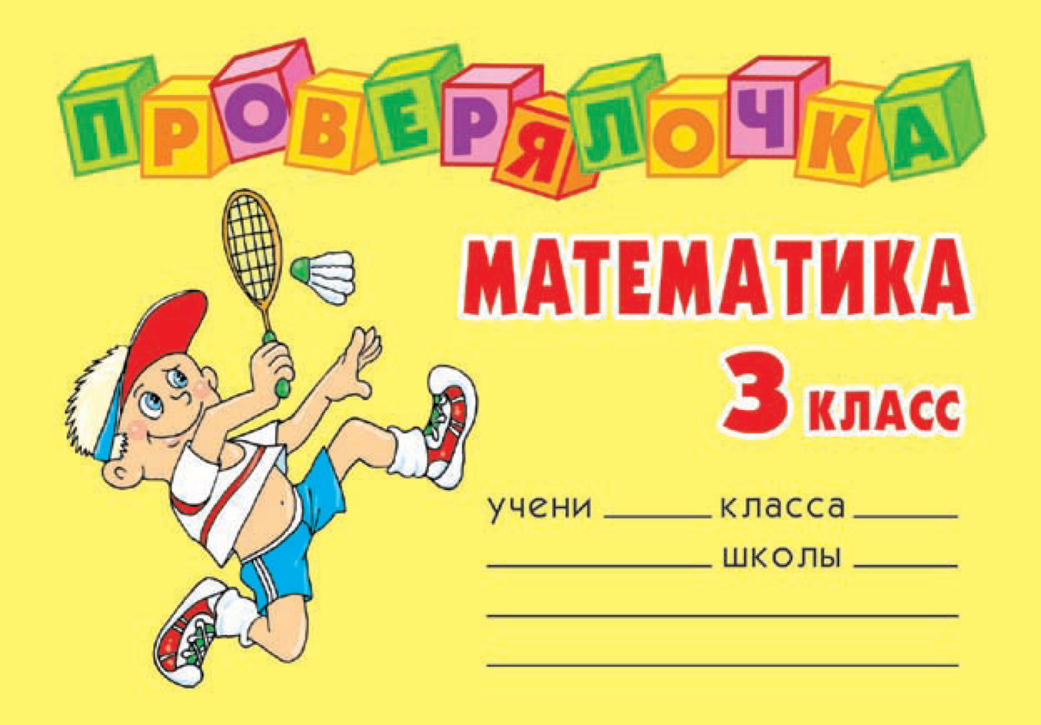 Картинки Для Тетради По Математике Распечатать — Фото Картинки