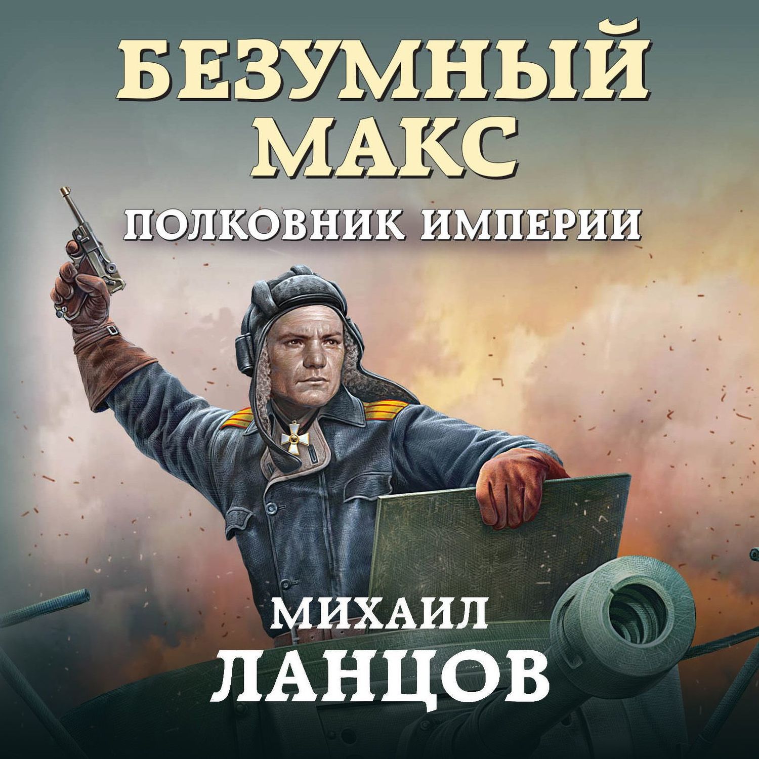 Когда выйдет безумный макс 3