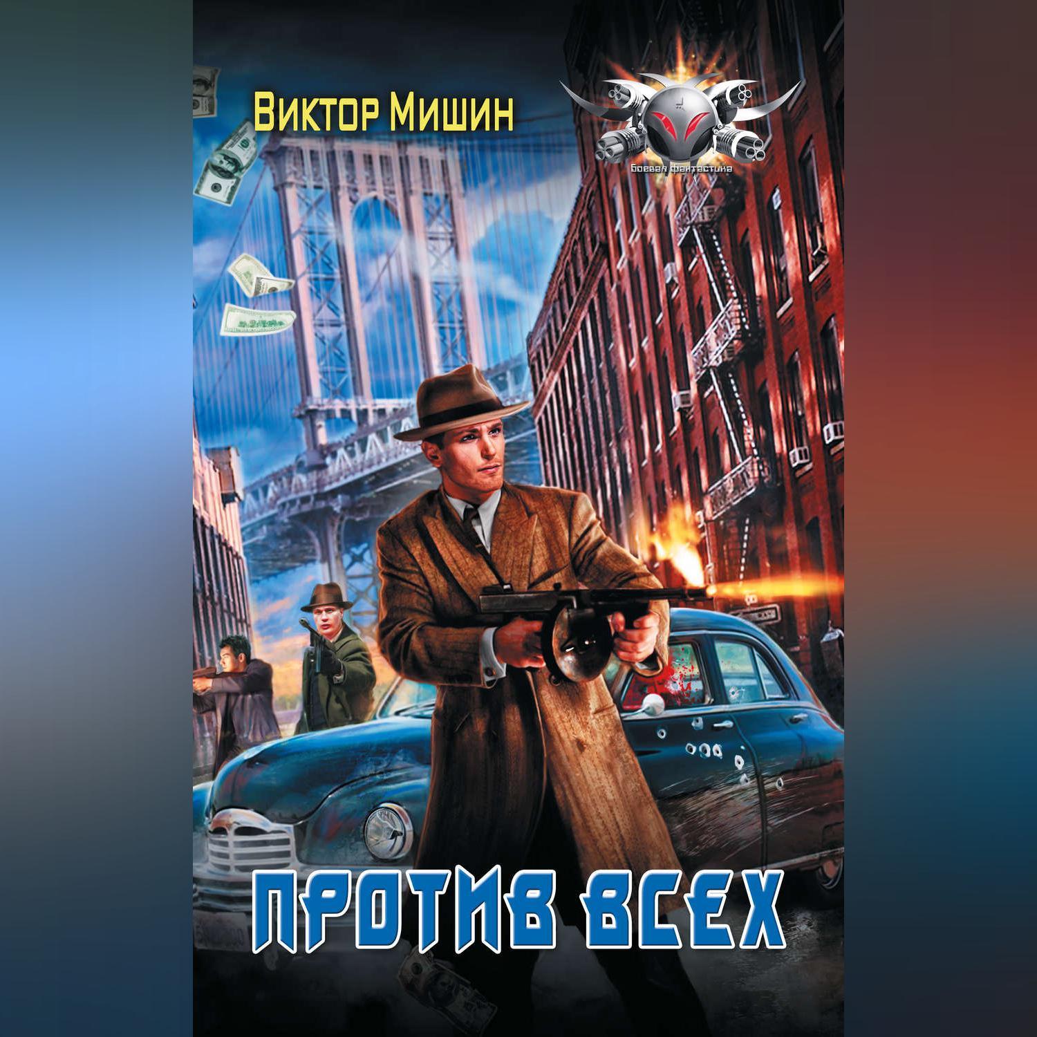 Виктор марков изгнанник 2