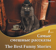 Самые смешные рассказы \/ The Best Funny Stories