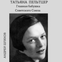 Актриса Татьяна Шляхова Личная Жизнь Фото