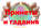 Где загадать желание в Санкт-Петербурге?