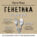 Генетика на завтрак. Научные лайфхаки для повседневной жизни