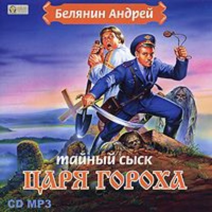 Андрей Белянин Собрание Сочинений Андрей Белянин Собрание Сочинений