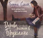 дерево растет в бруклине о чем книга. Смотреть фото дерево растет в бруклине о чем книга. Смотреть картинку дерево растет в бруклине о чем книга. Картинка про дерево растет в бруклине о чем книга. Фото дерево растет в бруклине о чем книга