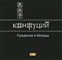 Беседы и суждения конфуций о чем книга. 616505 konfuciy suzhdeniya i besedy 616505. Беседы и суждения конфуций о чем книга фото. Беседы и суждения конфуций о чем книга-616505 konfuciy suzhdeniya i besedy 616505. картинка Беседы и суждения конфуций о чем книга. картинка 616505 konfuciy suzhdeniya i besedy 616505.