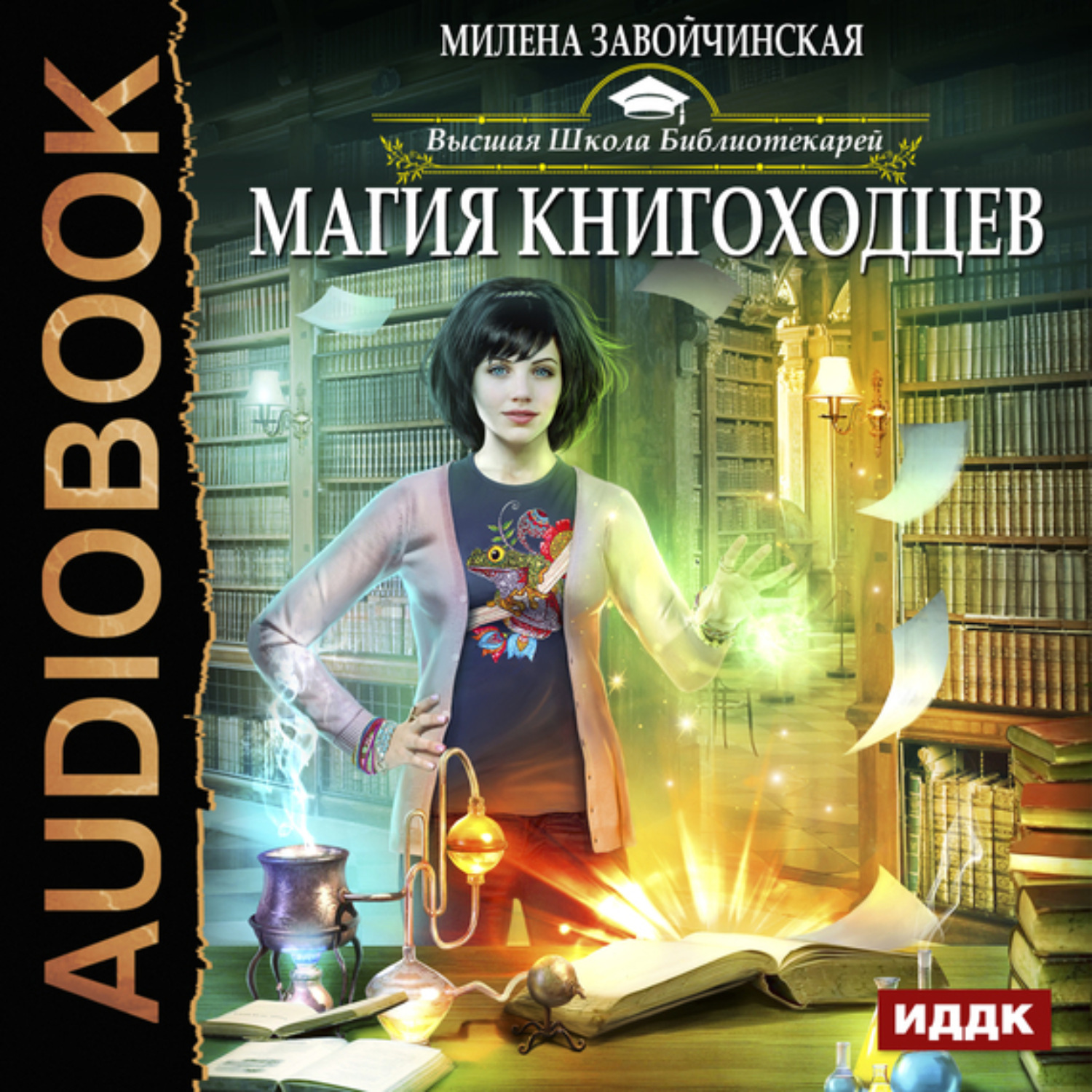 Арканум сколько книг в цикле