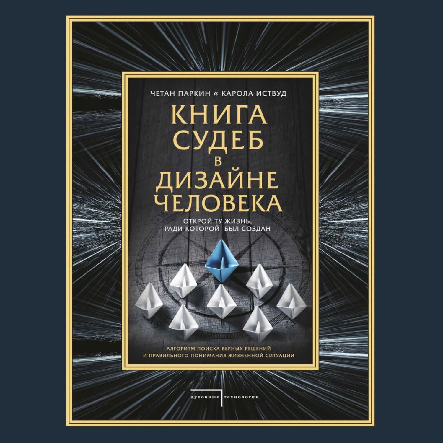 Книга: Жизнь Человека