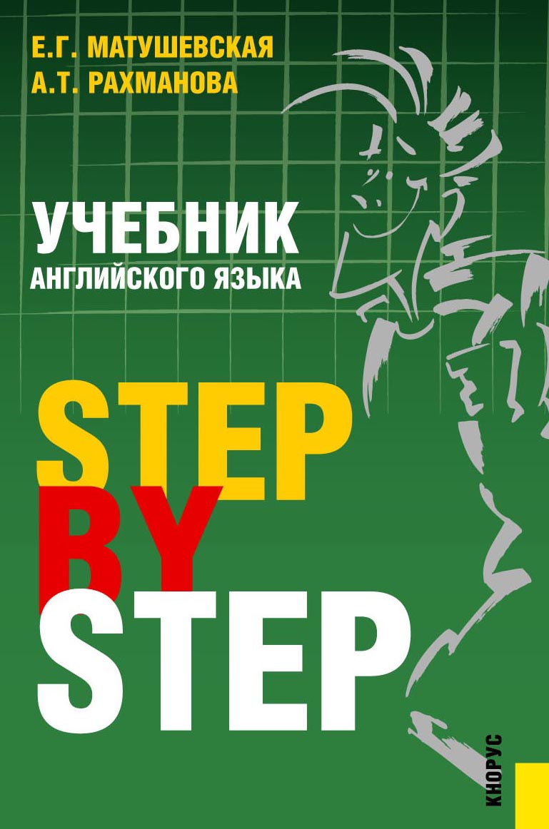 Авторы учебников по английскому языку. Английский язык. Учебник. Ученик англйского языка. Учебнег. Валлийский язык учебник.