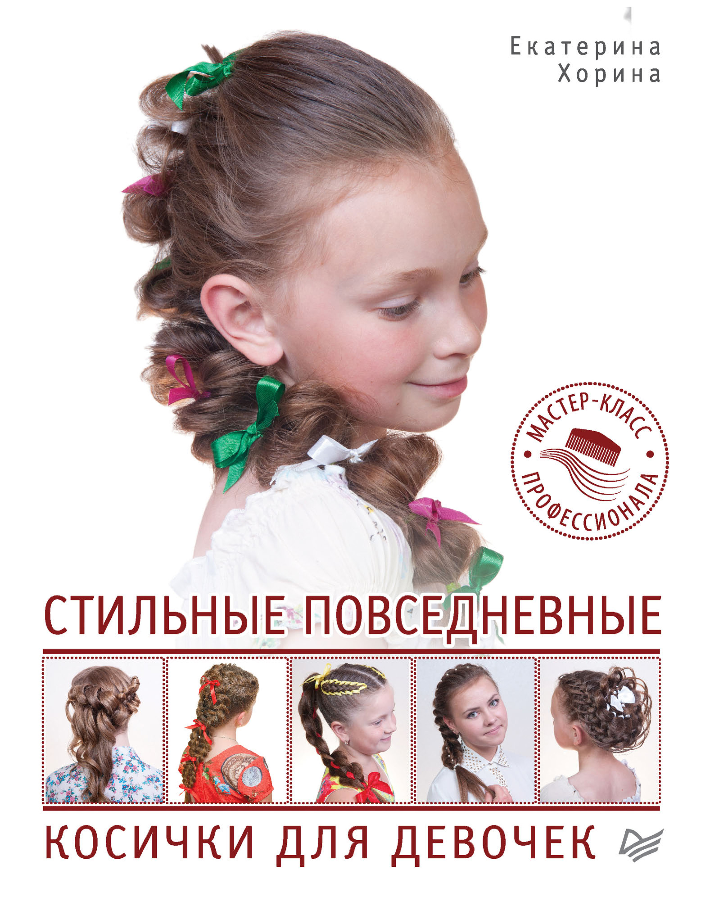 50 Идей плетения кос — Пошаговое фото и инструкция для начинающих