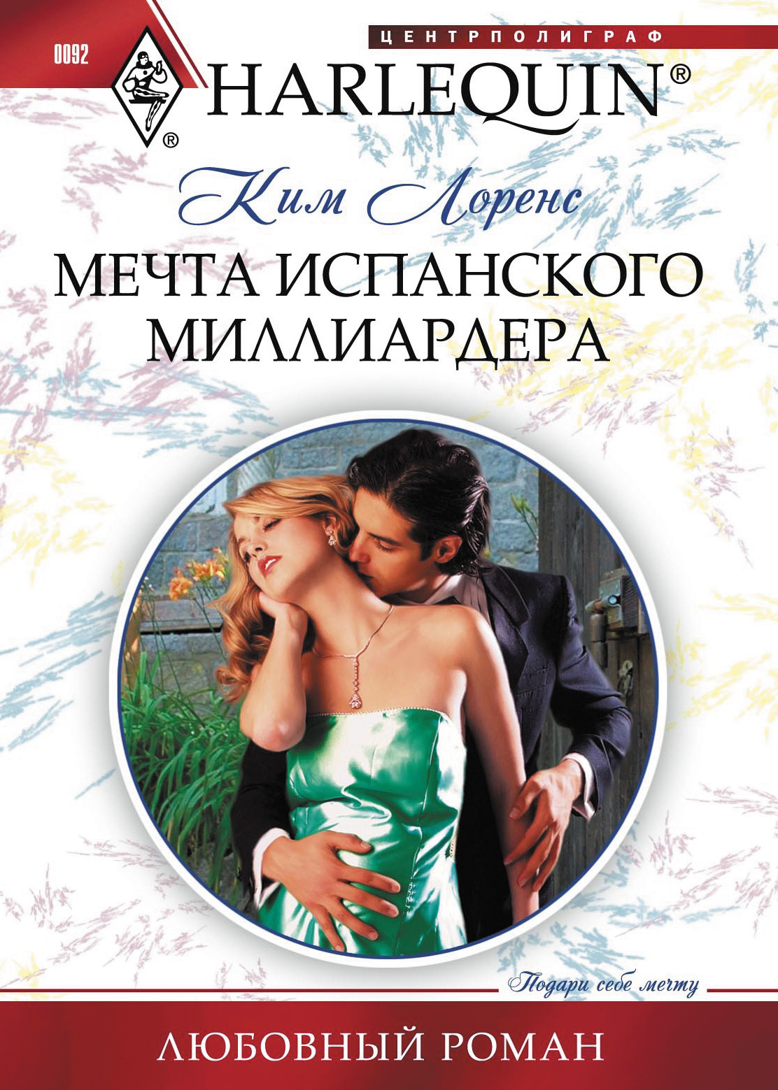 современные любовные романы русских авторов измена фото 72