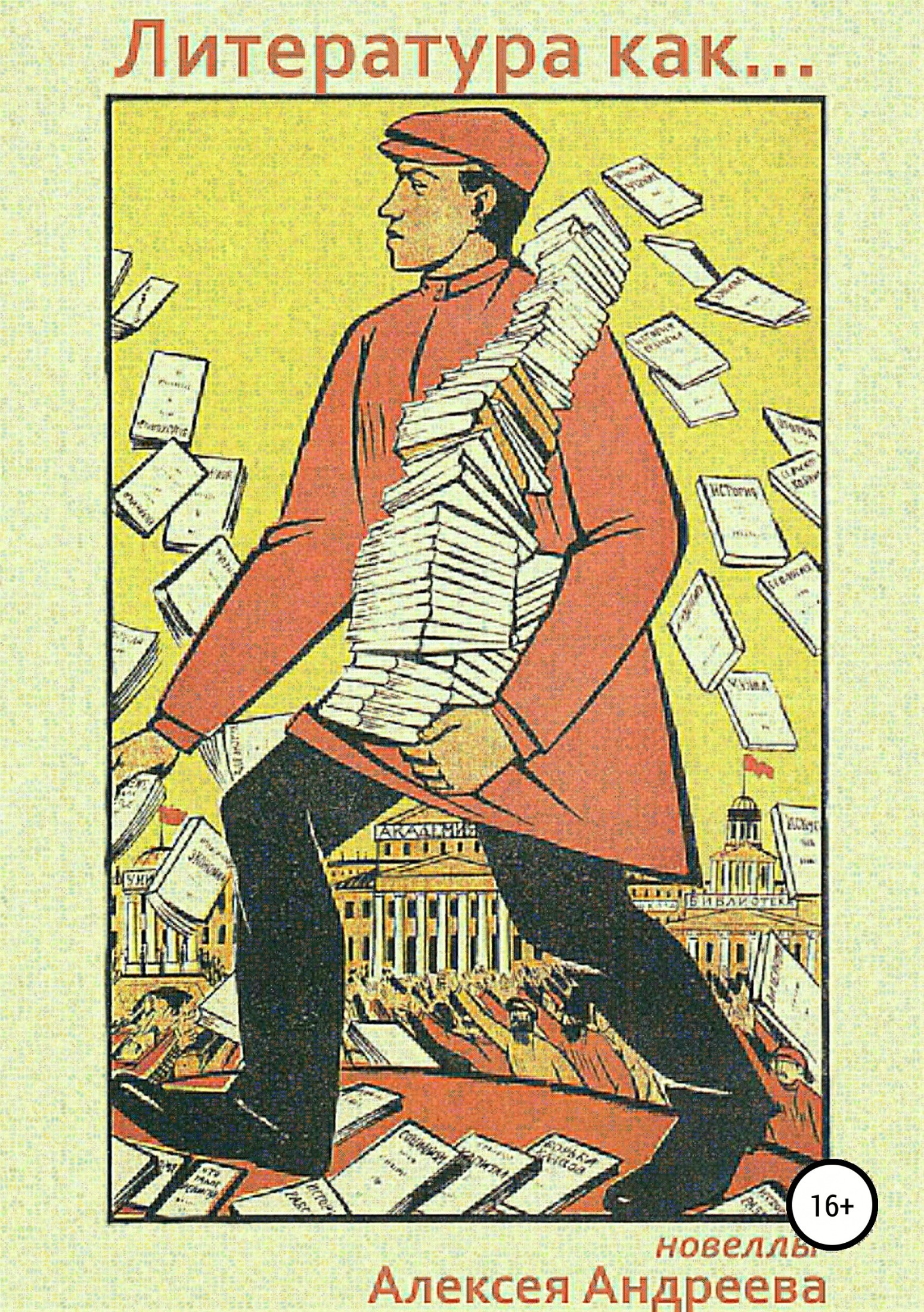 Плакаты учеба. Советские плакаты. Советские плакаты 1917. Советские агитационные плакаты. Плакаты 1920 годов.
