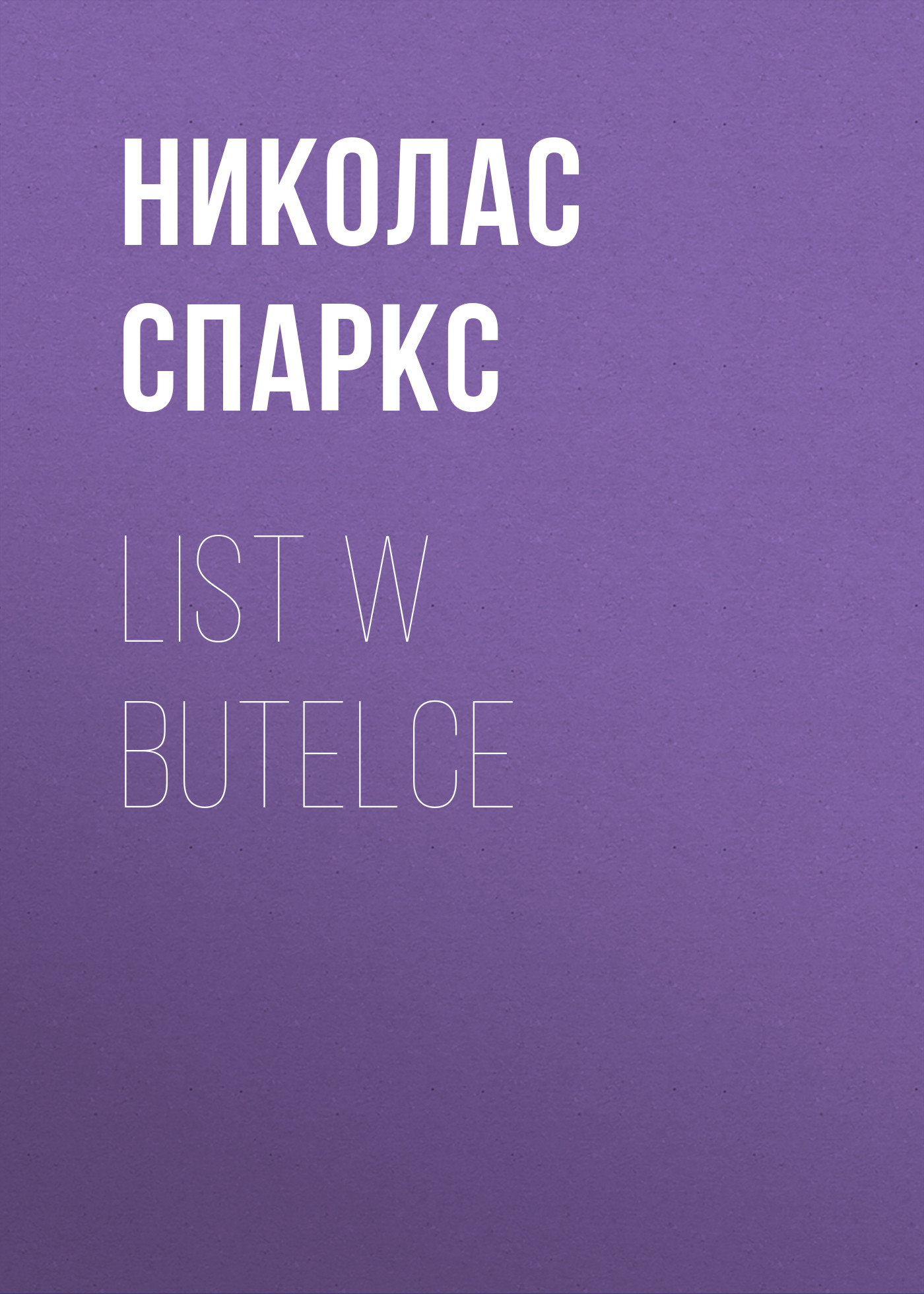 

List w butelce
