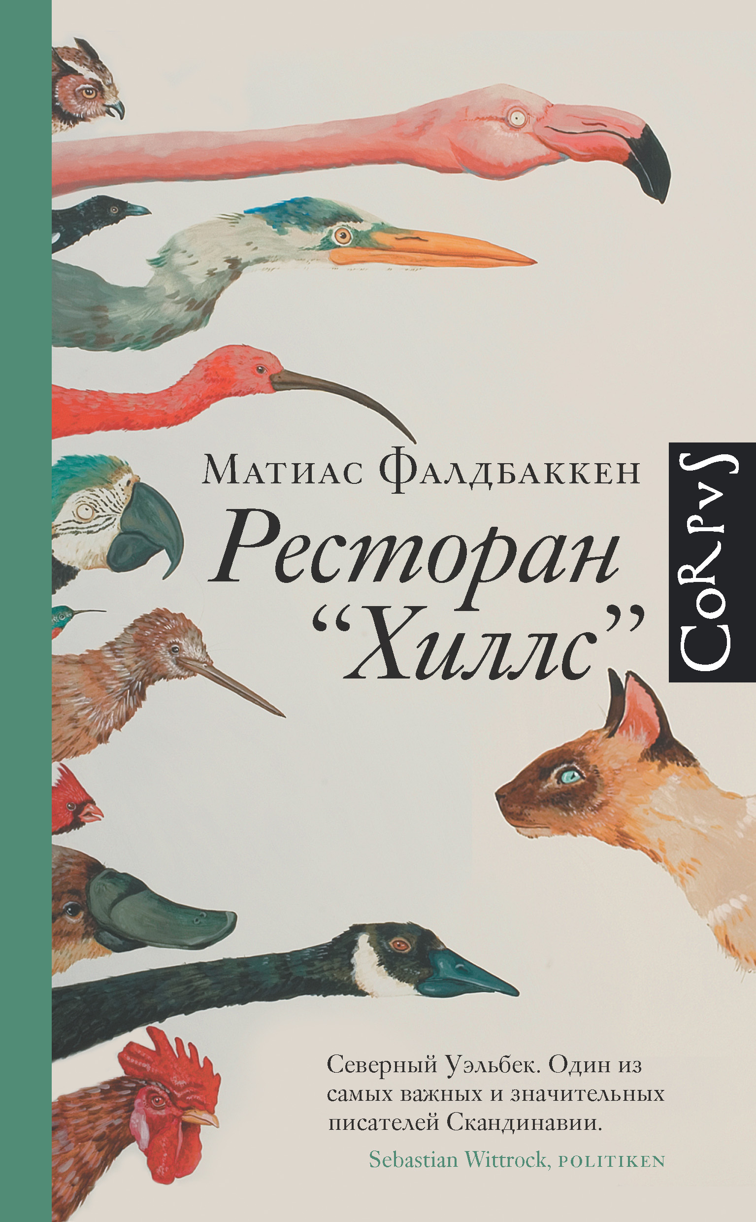 

Ресторан «Хиллс»