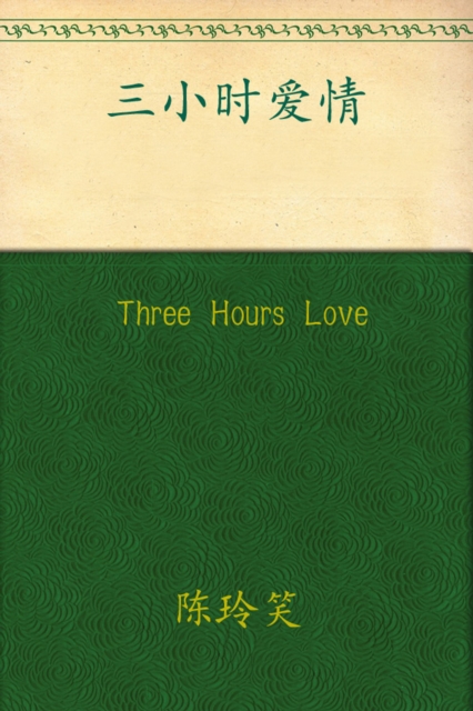 

Three Hours Love