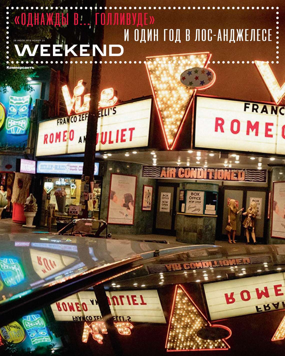 

Коммерсантъ Weekend 25-2019