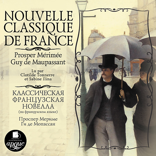 Сборник Nouvelle classique de France