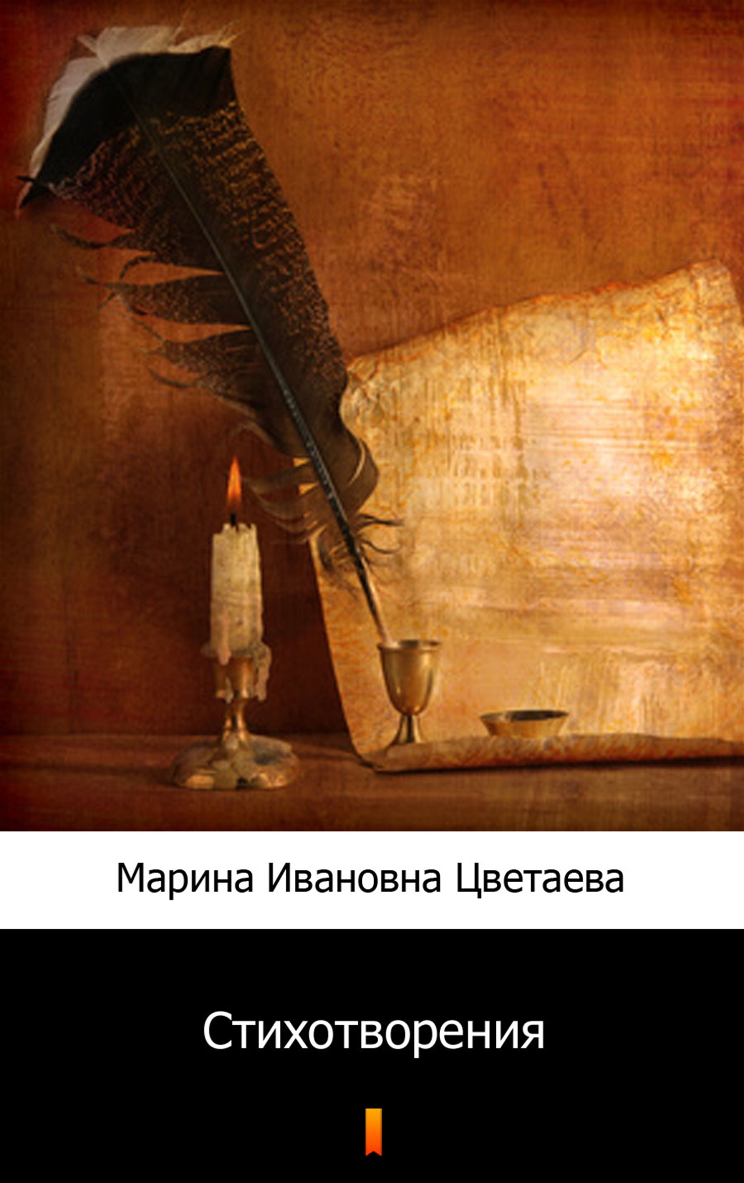 

Стихотворения (Wiersze)
