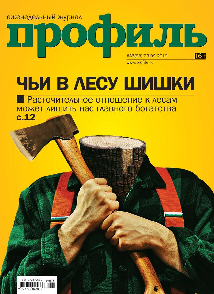 Профиль 36-2019